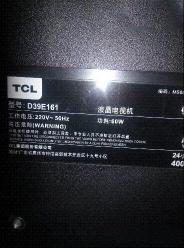 TCL D39E161液晶电视自动关机检修思路