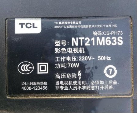 TCL NT21M63S彩电缺红色检修思路