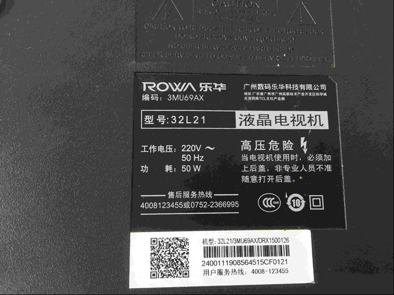 乐华32L21液晶电视开机无反应检修思路