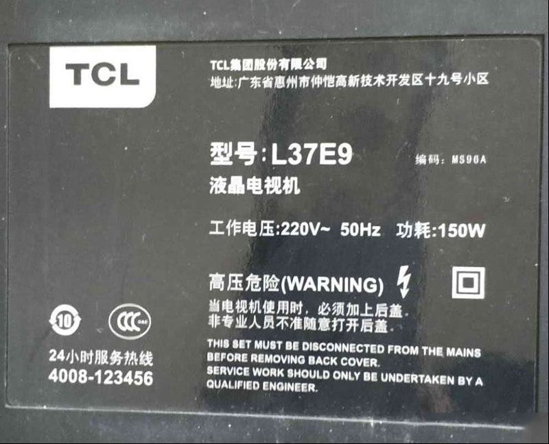 TCL L37E9液晶电视背光保护的维修过程