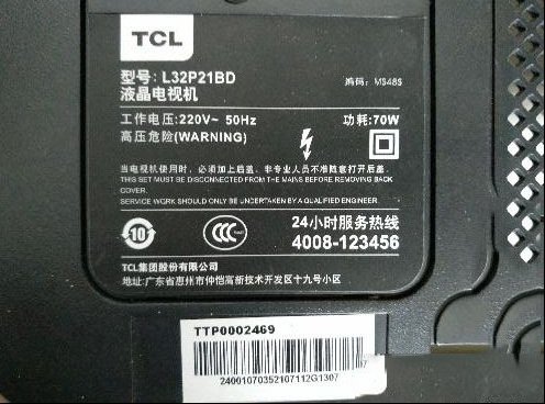 TCL L32P21BD液晶电视通电后不开机检修思路
