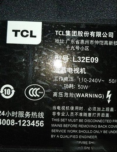 TCL L32E09液晶电视红色指示灯亮不开机检修思路