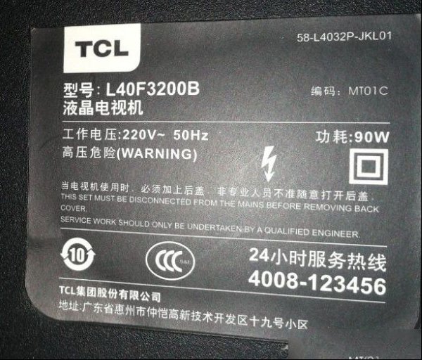 TCL L40F3200B液晶电视不定时黑屏检修思路