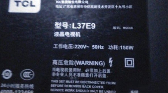 TCL L37E9液晶电视开机启动慢检修思路过程