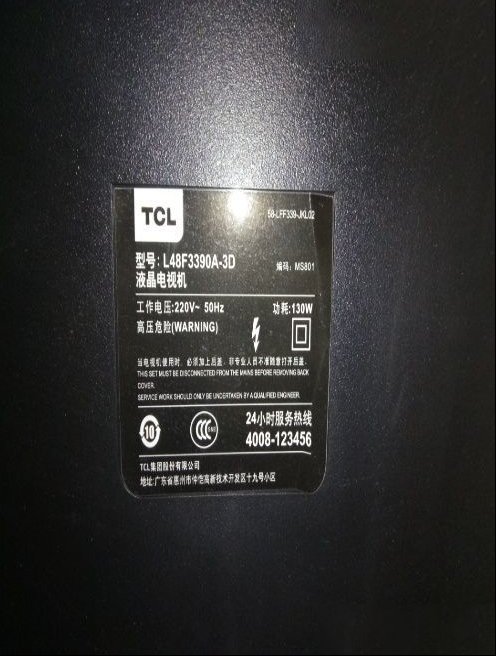 TCL L48F3390A-3D液晶电视图像重影且上下跳动检修思路