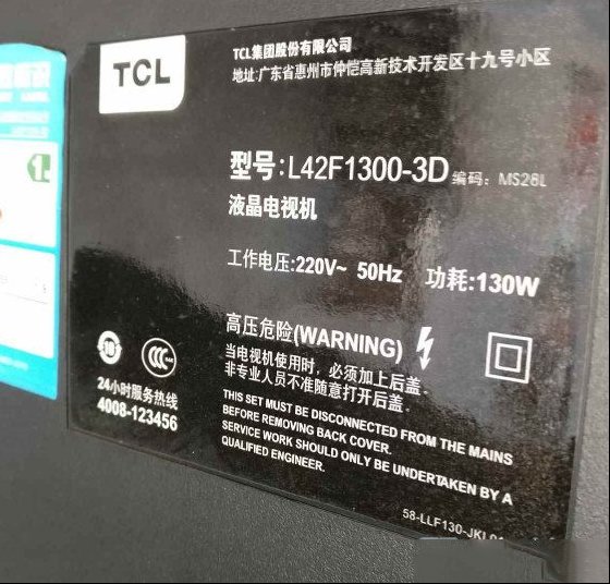 TCL L42F1300-3D液晶电视重影且图像跳动检修思路