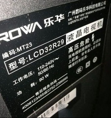乐华LCD32R29液晶电视屏显示一把锁的解决办法