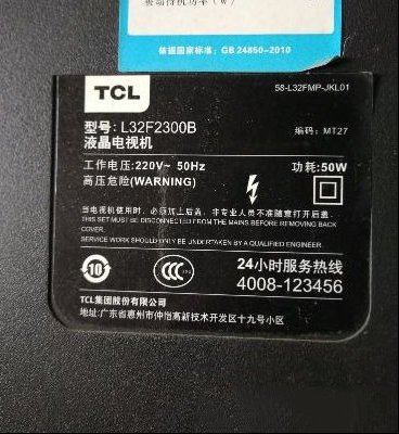TCL L32F2300B液晶电视通电后指示灯不亮的检修