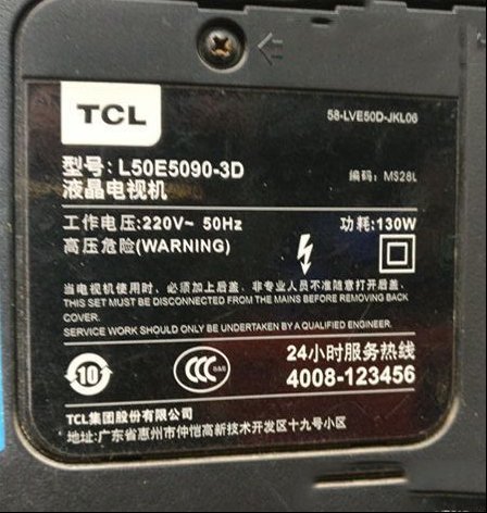 TCL L50E5090-3D液晶电视开机后屏幕一闪一闪