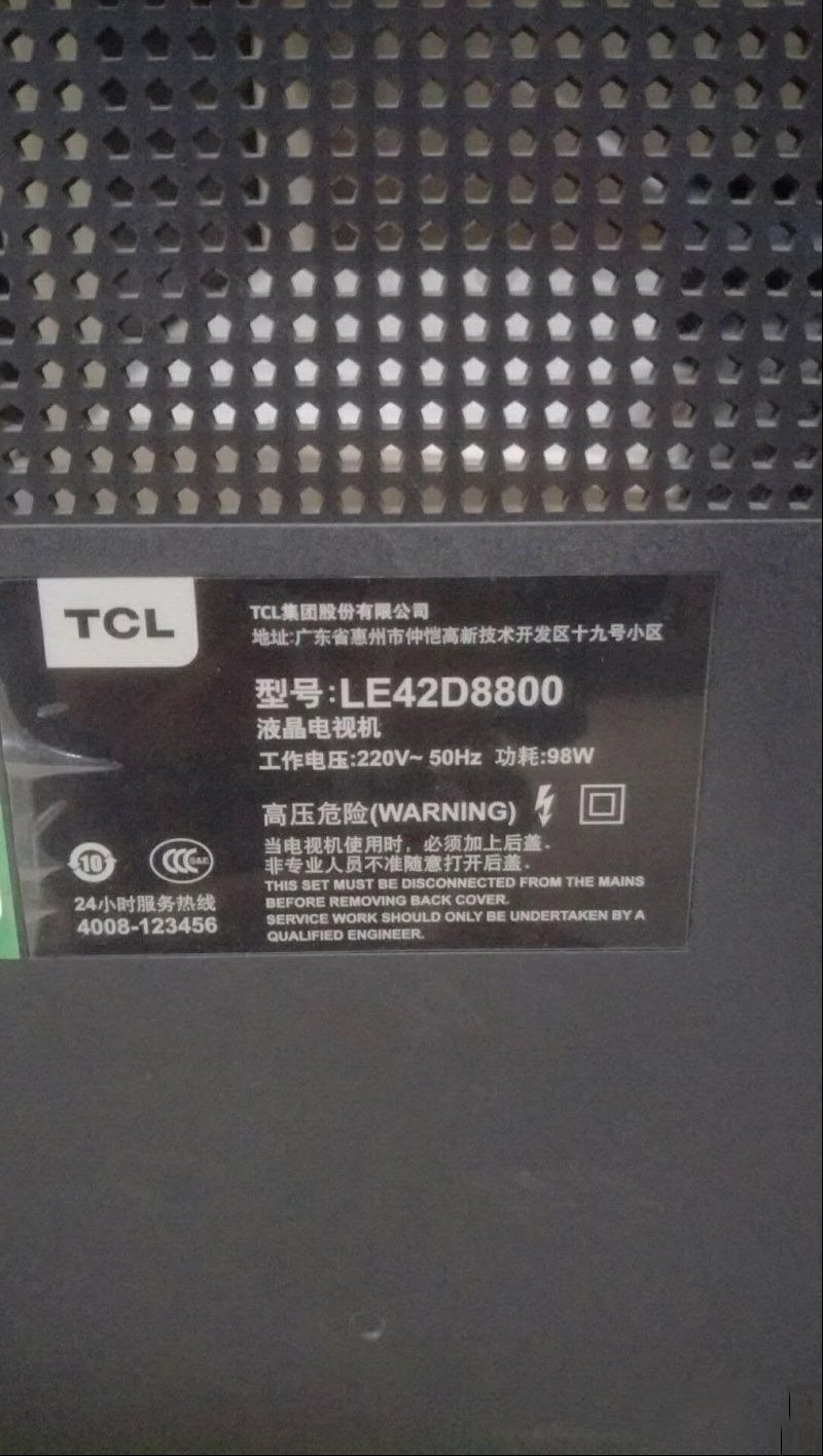 TCL LE42D8800液晶电视开机显示图标后即关机