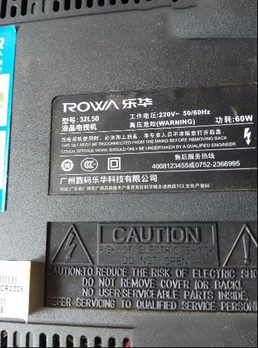 乐华32L50液晶电视（V59板）二次开机不稳定的检修思路
