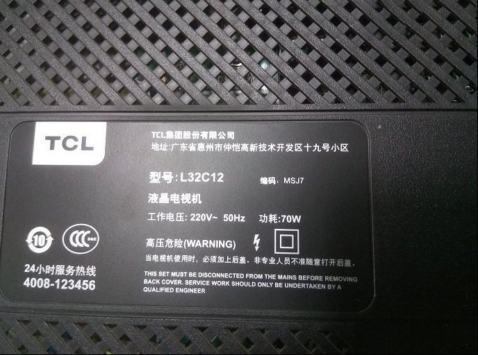 TCL  L32C12液晶电视待机红灯亮无法开机检修思路