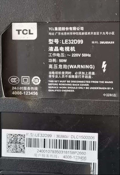 TCL LE32D99液晶电视黑屏但有声音的检修思路