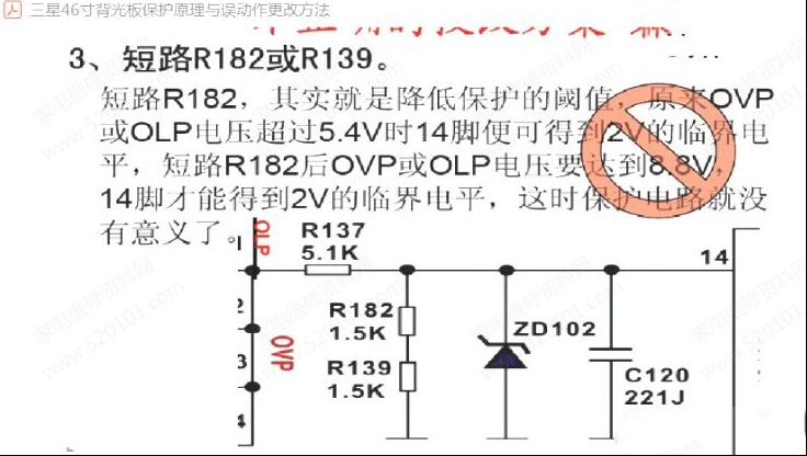 TCL LCD47K73液晶电视经常不开机且会自动关机