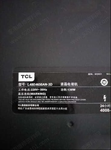 TCL L48E4650AN-3D液晶电视接信号就自动关机