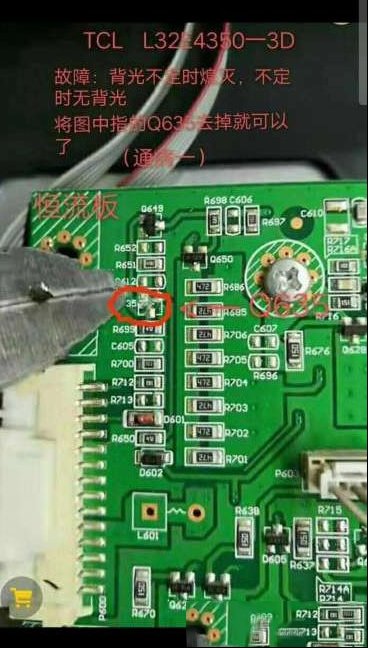 TCL L32E4350-3D液晶电视偶尔无背光的检修思路