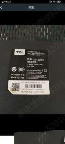 TCL LE42D59液晶电视背光灯亮无图像灰屏的维修