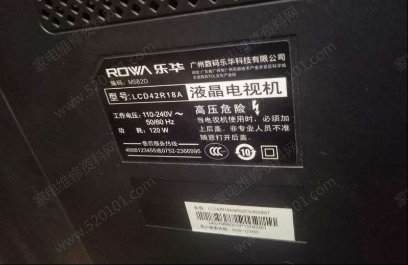 乐华LCD42R18A液晶电视指示灯亮但不开机