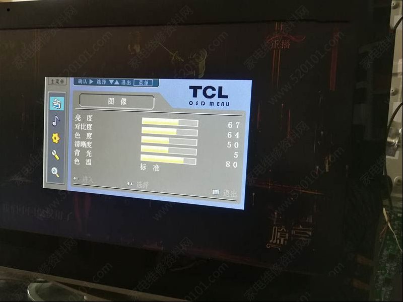 TCL L42M61R液晶电视图像异常的检修思路