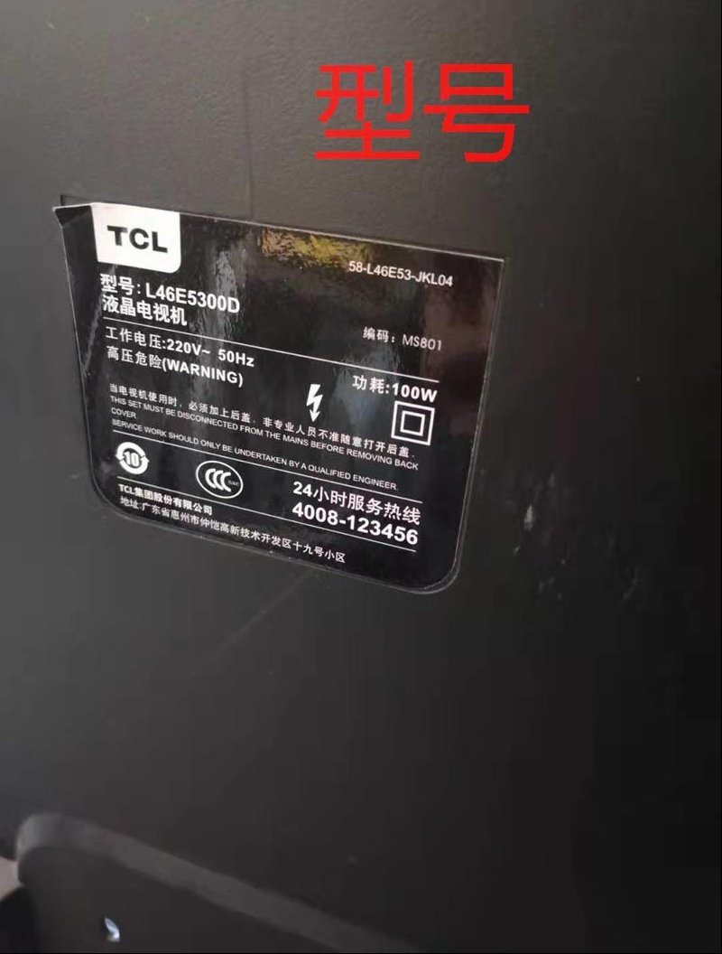TCL L46E5300D液晶电视开机无反应的检修思路