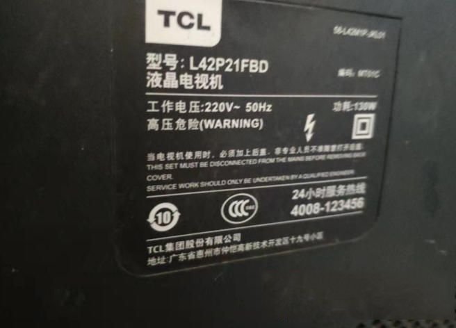 TCL L42P21FBD液晶电视不开机的检修思路