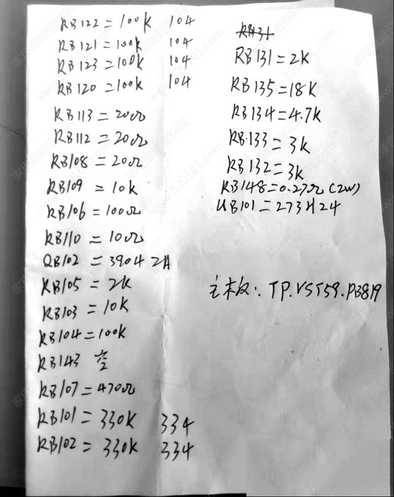 乐华主板TP.VST59.PB819电源部分关键点电压值