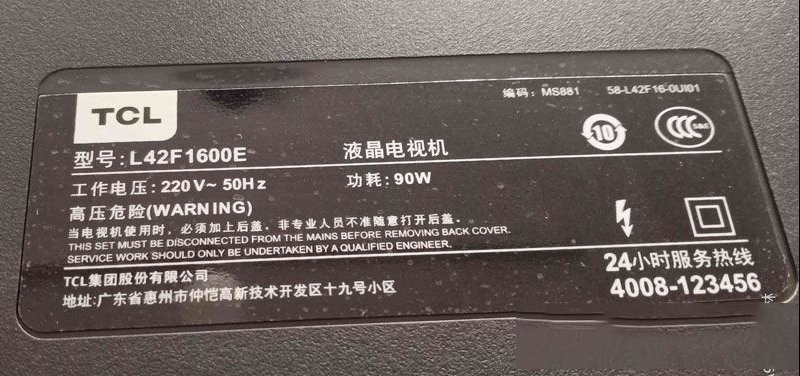 TCL L42F1600E液晶电视不开机的检修思路