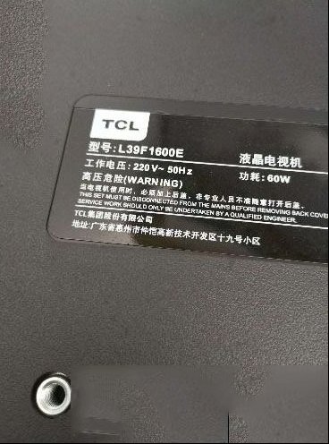 隔离法修复TCL L39F1600E液晶电视热机图像抖动的故障