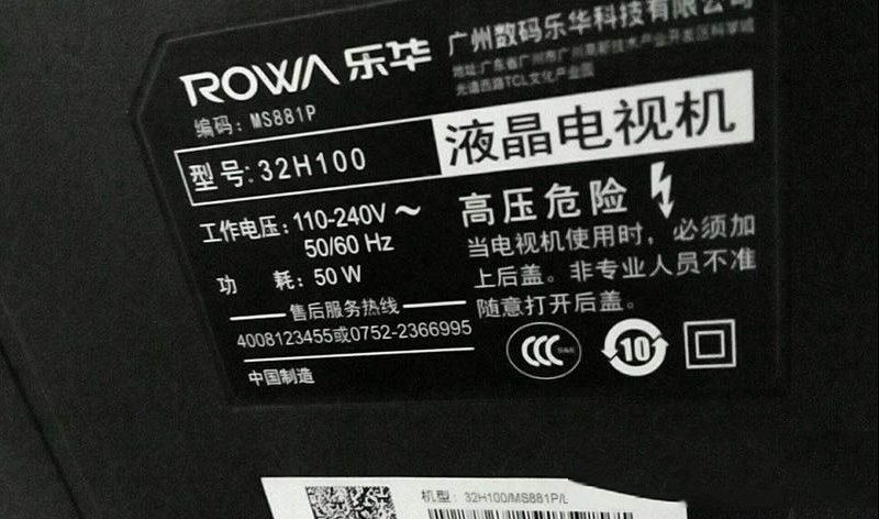 乐华32H100液晶电视主板MOS管烧毁后的技改