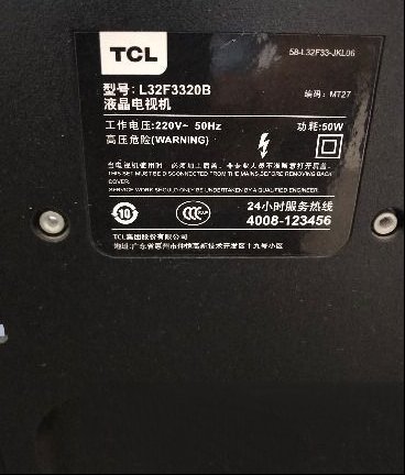 TCL L32F3320B液晶电视指示灯不亮开机没有反应的检修思路