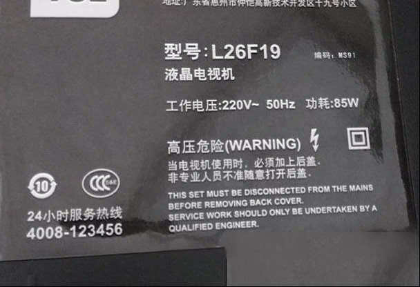 TCL L26F19液晶电视开机没有反应的检修思路