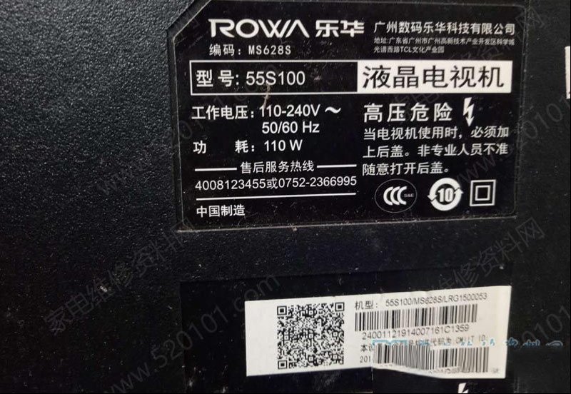 乐华55S100液晶电视图像有残影的检修思路