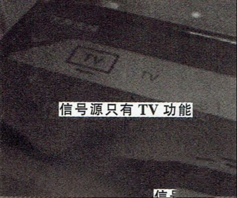 TCL L40F3800A广告机无AV输入的怎么修理