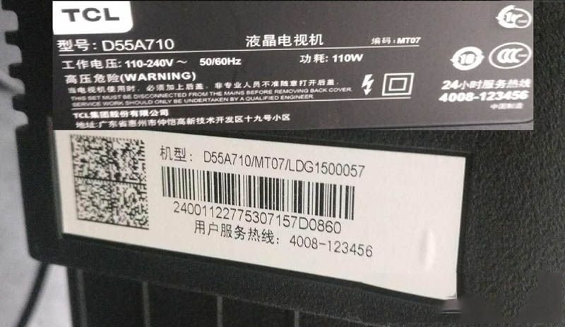 TCL D55A710液晶电视开机卡死在TCL的LOGO处的检修过程