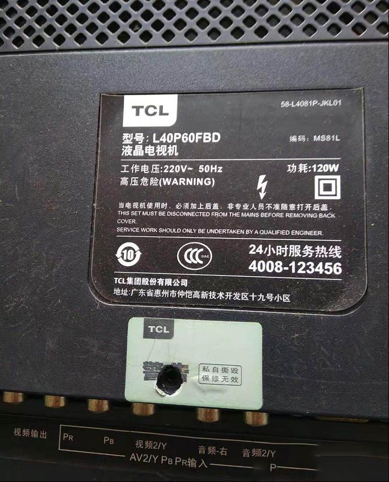 TCL L40P60FBD液晶电视开机没有反应的检修思路