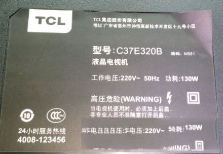 TCL C37E320B液晶电视指示灯亮但遥控无法开机