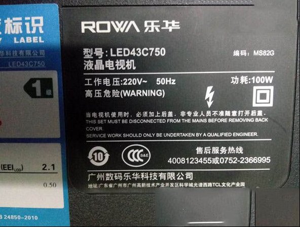 ROWA乐华LED43C750液晶电视屡烧逻辑板导致灰屏的检修思路