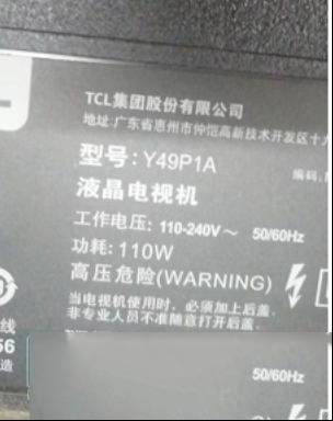 TCL Y49P1A液晶电视指示灯亮白光不开机的维修