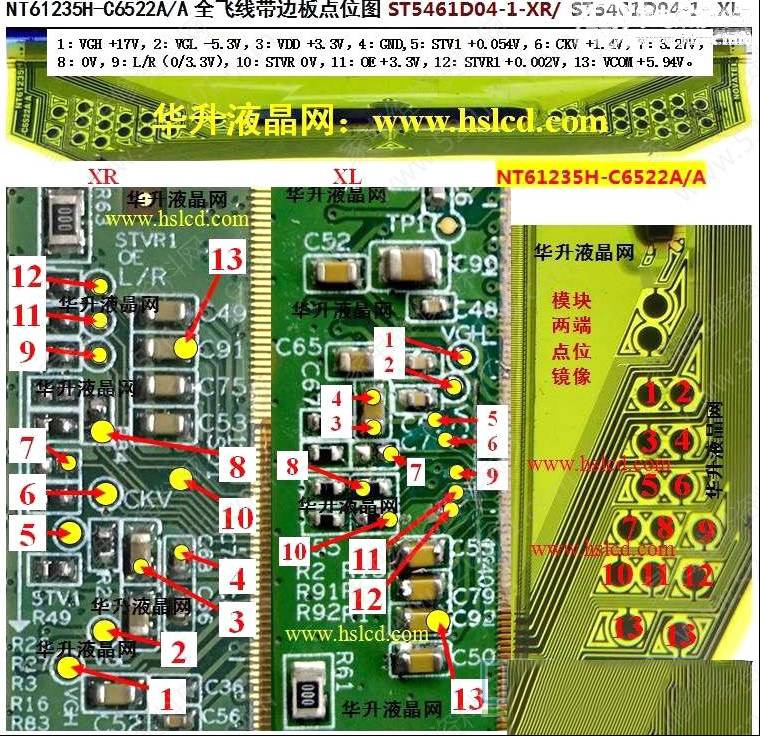 华星光电D04屏（NT61235H-C6522A/A边板）飞线图