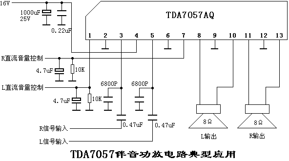 TDA7057伴音功放电路典型应用电路图