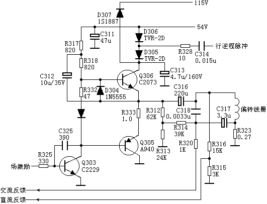 OTL分立场扫描功放典型应用电路图