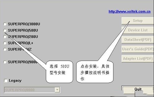 西尔特烧写器使用方法和说明