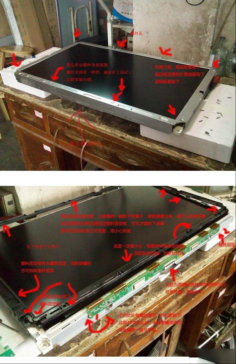 液晶屏拆卸方法图文演示