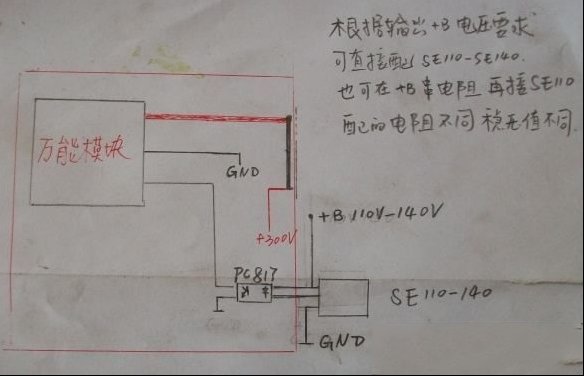 加装SE110-SE140 3端电源万能模块的稳压