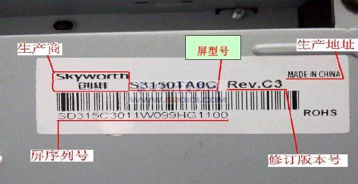 维修必学:液晶平板电视大屏屏型号图文详解
