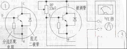 彩电带阻尼行管的内部结构及检测方法