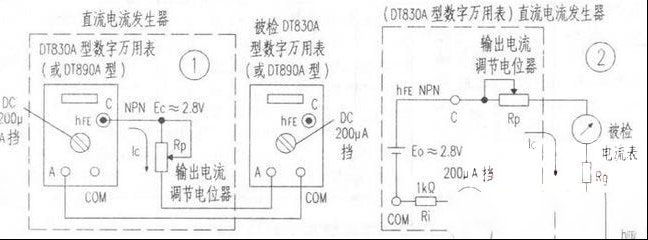 用数字万用表校验微安表