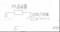 判断PTC元件好坏的简易方法