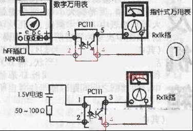 光电耦合器的检测方法