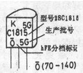 日本晶体管hFE分档标记